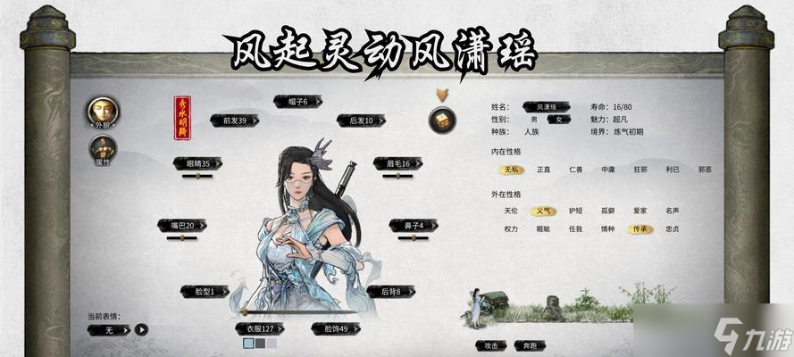 修仙在云端 各派系連招解析全攻略