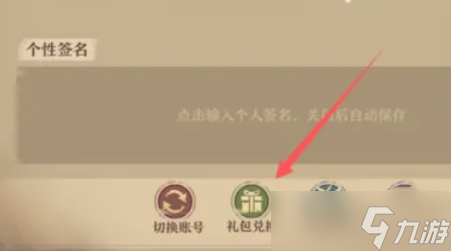 旧日传说兑换码礼包大全