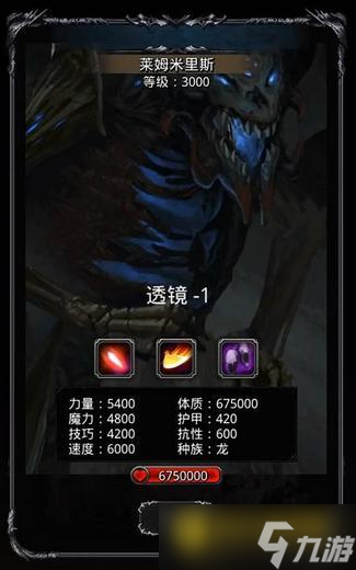 《地下城堡2》图19莱姆米里斯怎么打-图19莱姆米里斯打法攻略