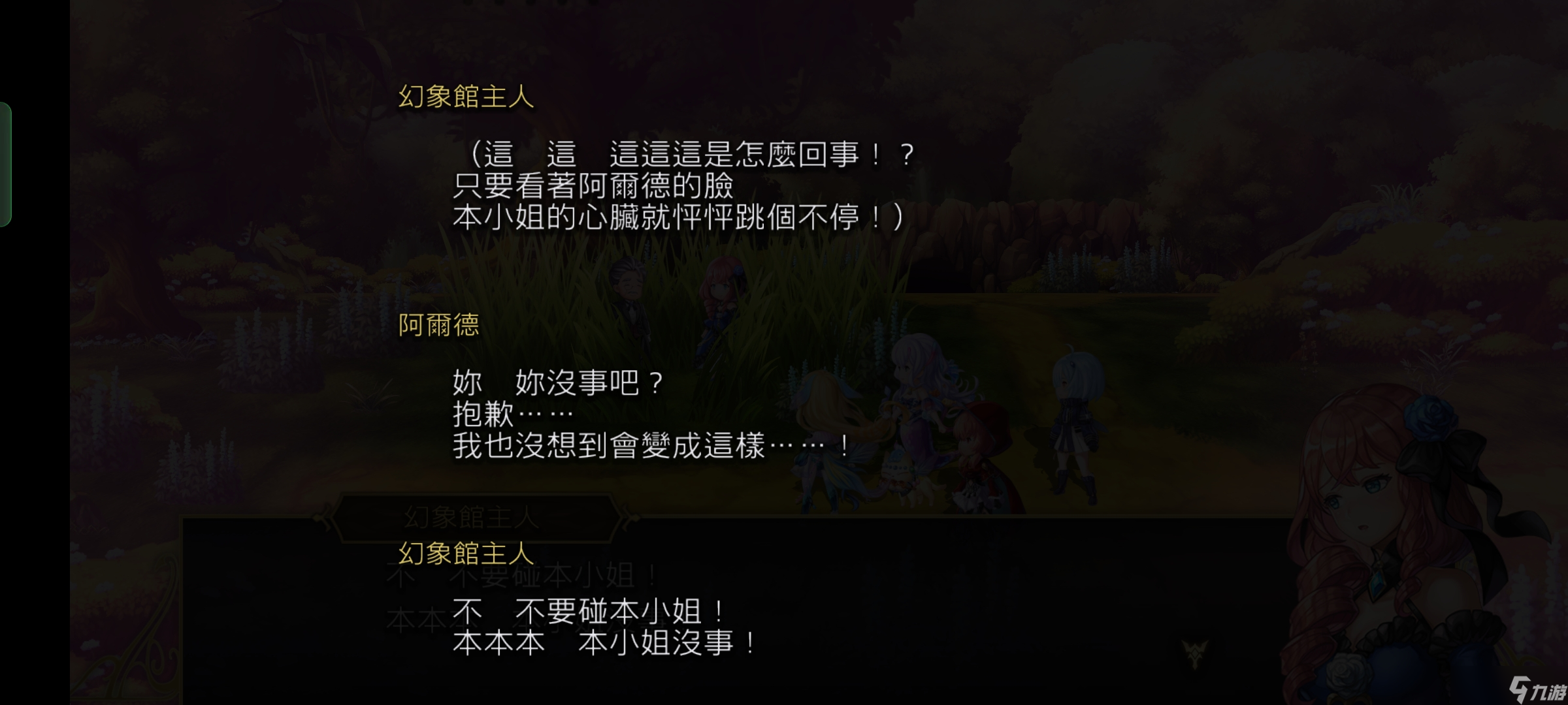 另一个伊甸超越时空的猫【幻象馆小游戏攻略】 幻象庭园「被封印的剑与古代英雄传说」