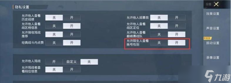 绝地求生开黑频道怎么加入？有哪些步骤？