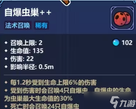 魔法工艺虫巢攻略