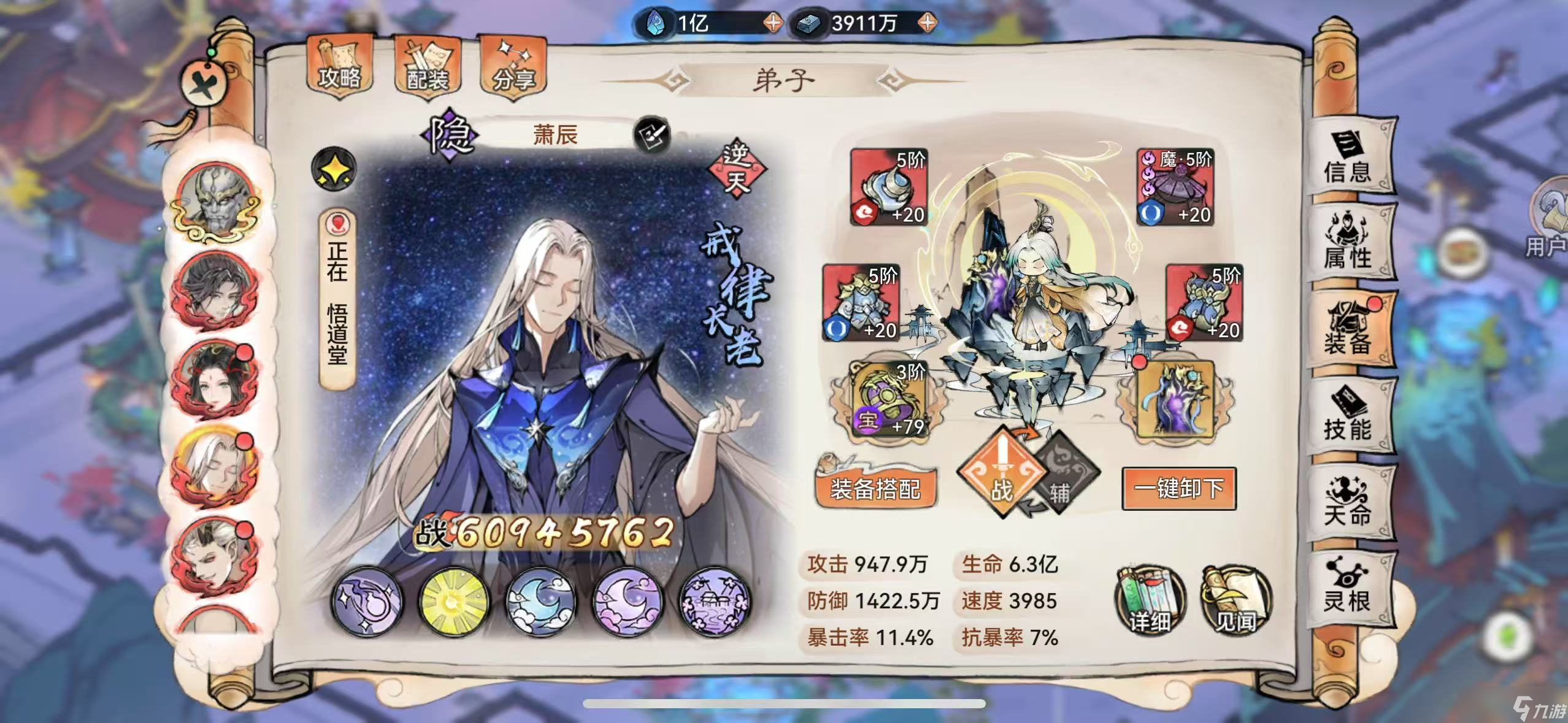 最强祖师平民阵容（禅修向）的相对终点