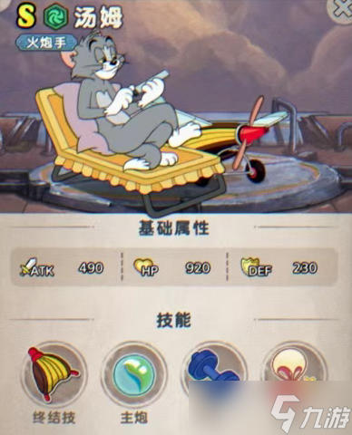 发条总动员汤姆和杰瑞哪个更好