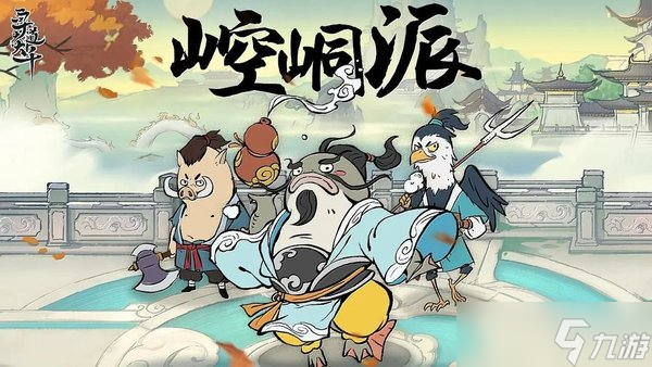 寻道大千妲己答案大全