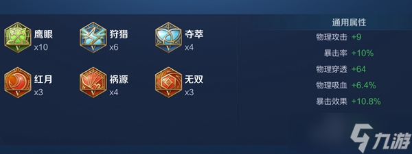 王者荣耀2024狄仁杰最强六神装出装顺序全解析