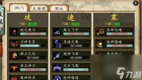 大话西游2农民大魔王攻略是什么？如何击败农民大魔王？