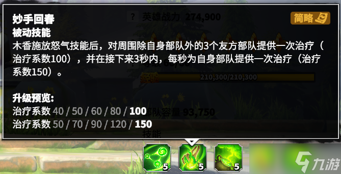 万龙觉醒雷电的掌控者！三代法师英雄【雷娜亚】详细解析