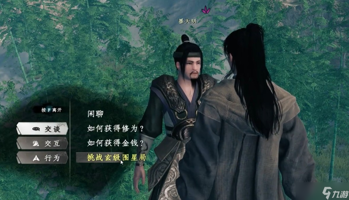 下一站江湖2墨门围星局获胜攻略