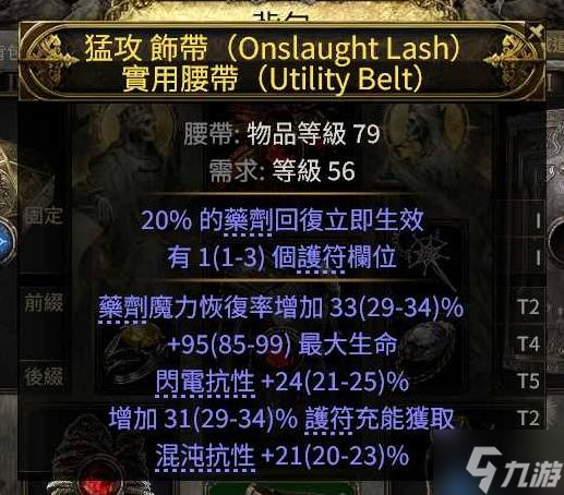 《流放之路2》战争使者异界T15战吼炸盾构筑攻略