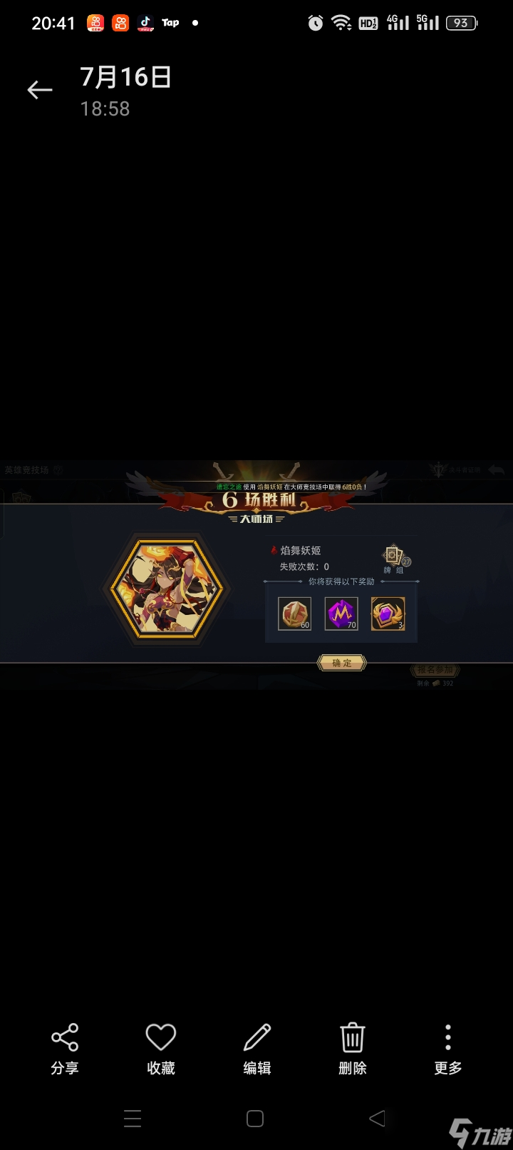 恶魔秘境第一届竞技场胜率排行