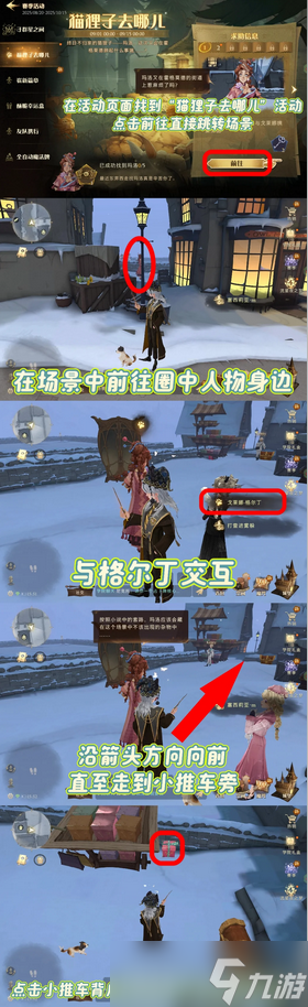 哈利波特魔法觉醒猫狸子去哪儿图文攻略