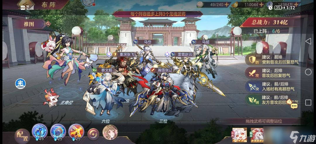 尖刀出鞘 马超极限输出流潜能加点全攻略