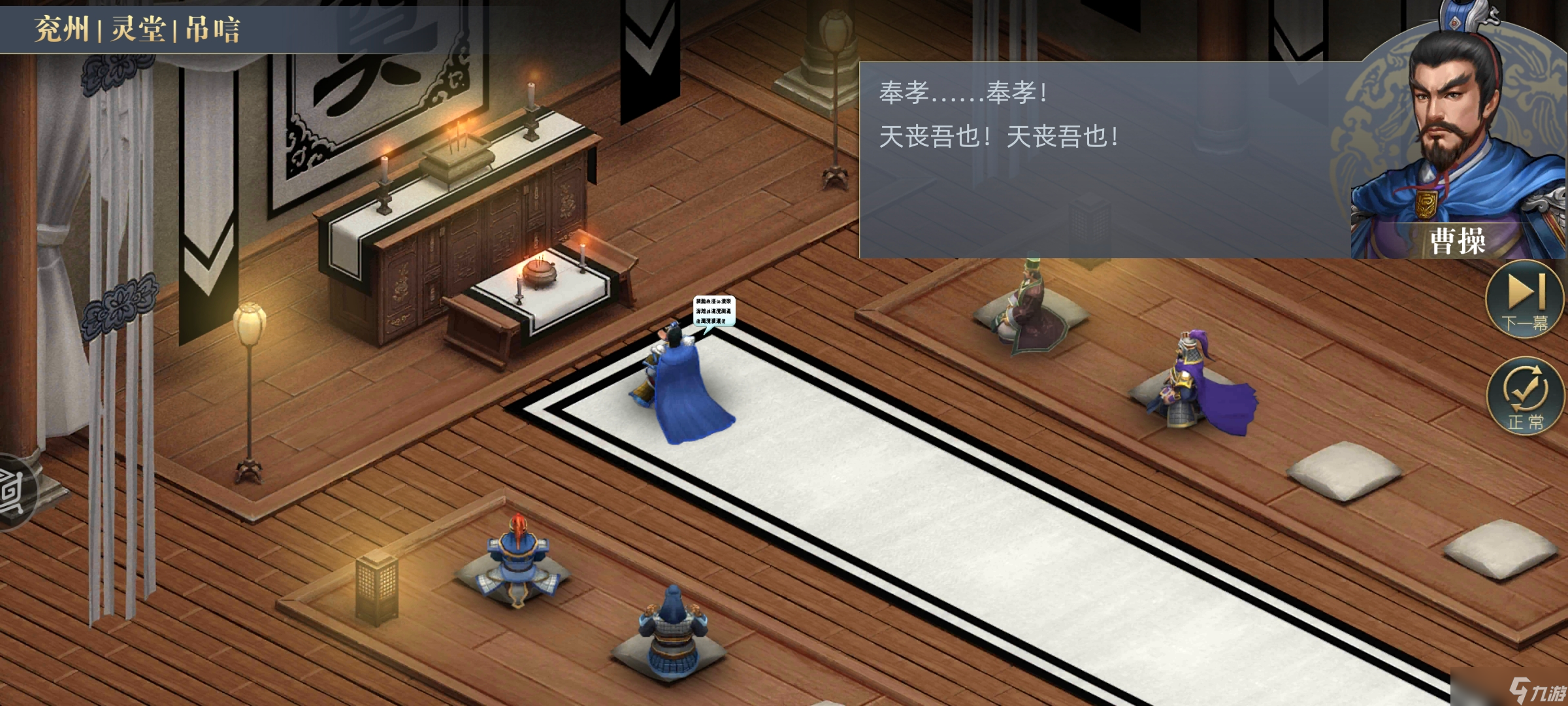 三国吕布传说三国吕布传说曹魏传攻略 第十章：58-63 赤壁之战