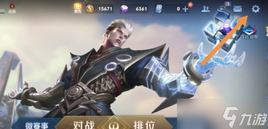 王者荣耀10v10视角调节全攻略：提升视野，掌控全局
