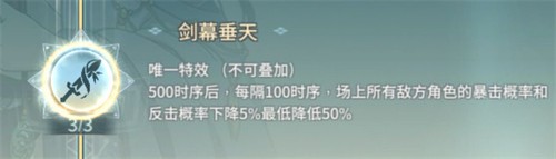 汉家江湖不灭剑印新潜质怎么样 汉家江湖不灭剑印新潜质测评