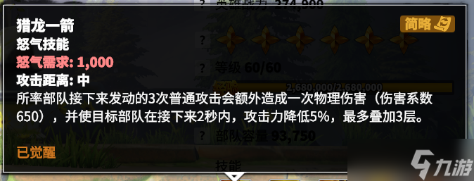 万龙觉醒隔山打牛的爆发王！四代射手英雄【法格林】全面解析