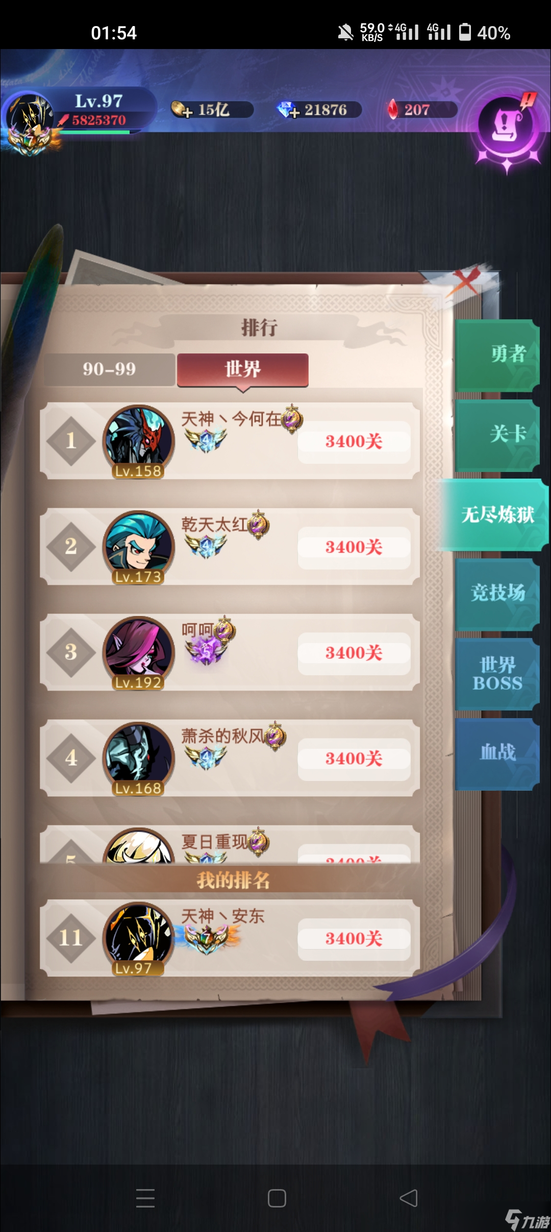 古代战争7转不到一天极限毕业