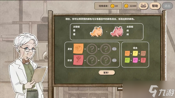 世蛙桃源繁育技巧分享