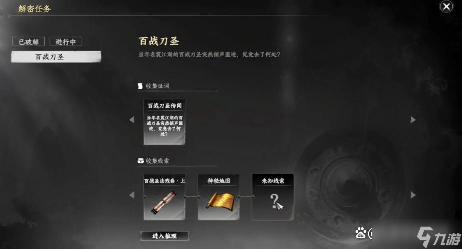 下一站江湖2百战圣功怎么获得