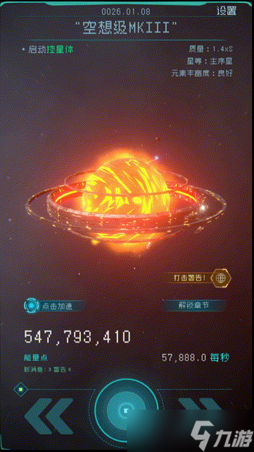 逐光启航更新 方舟已抵达宇宙的中心区域