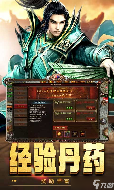 屠龙世界 传世骑战商店购买全攻略,助你称霸战场