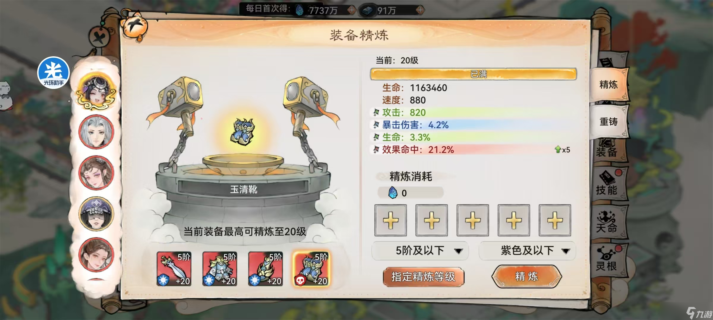 最强祖师【月下攻略】一份有点细的商人攻略