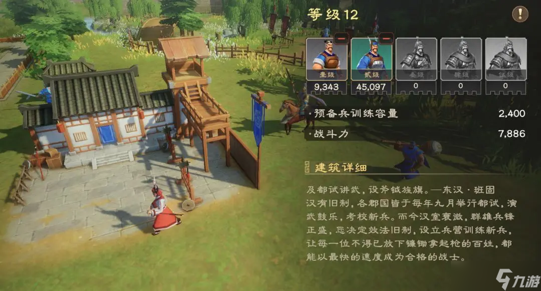 偃武功能建筑有什么-偃武功能建筑一览