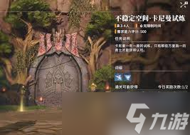 星痕共鳴卡尼曼試煉怎么通關(guān)