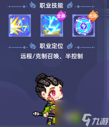 《风之海岸》雷鸣术士技能介绍