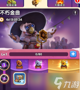 【无尽冬日】极光的炫彩旋律！感恩节互动提前开席了？