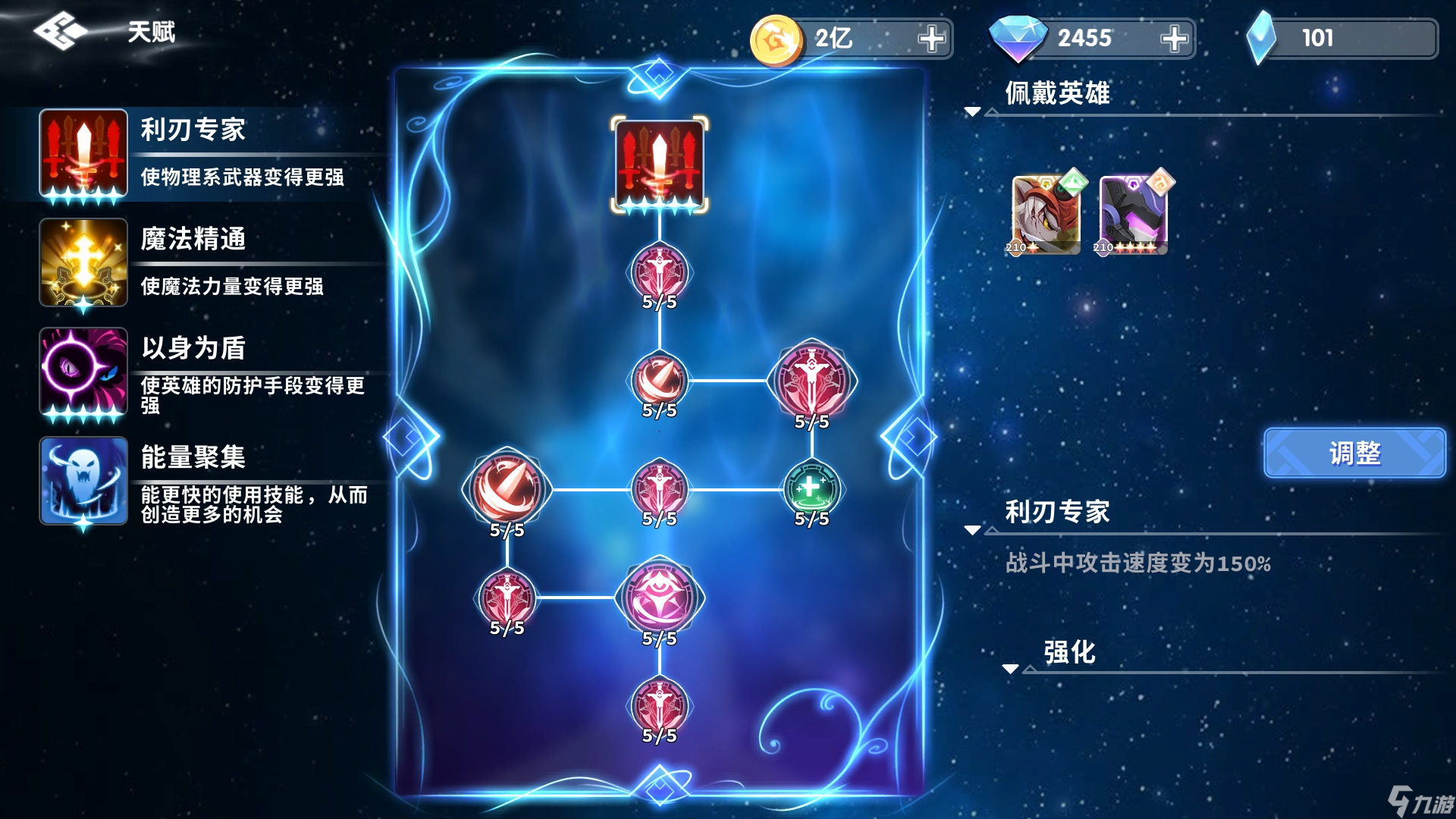 星空骑士6天通关大法