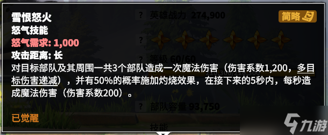万龙觉醒战场乐师，超多增益！三代法师英雄【芙笳乐】详细解析