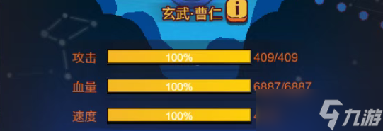 咸魚之王玄武曹仁四圣強度全面分析