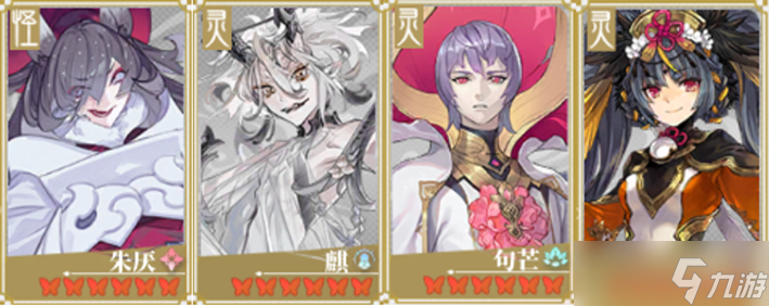 山海镜花龙子大人攻略 | 丹朱偃兵-骨羽幽镰攻略（仇珠）
