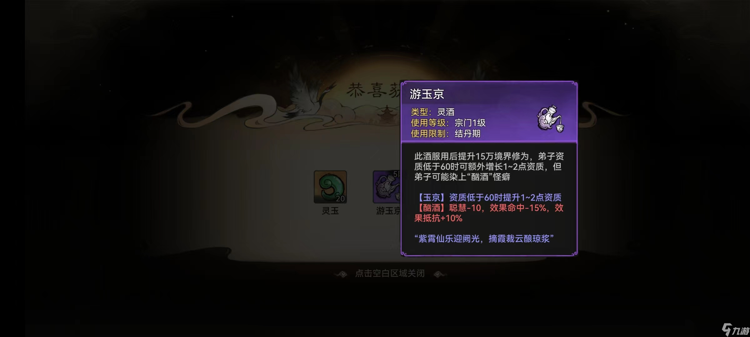 最强祖师零氪起号记录（第二天）【新手向】