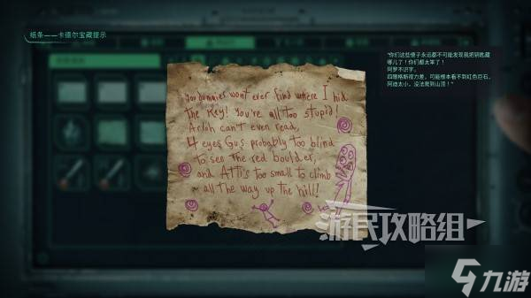 《地狱即我们》卡德尔宝藏位置及谜题解法 卡德尔宝藏解谜攻略