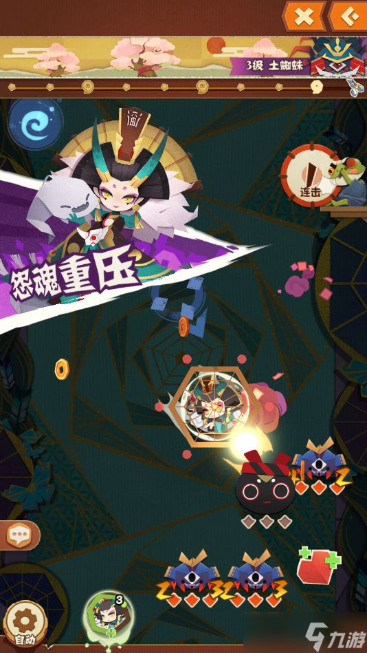 阴阳师妖怪屋SSR阎魔攻略