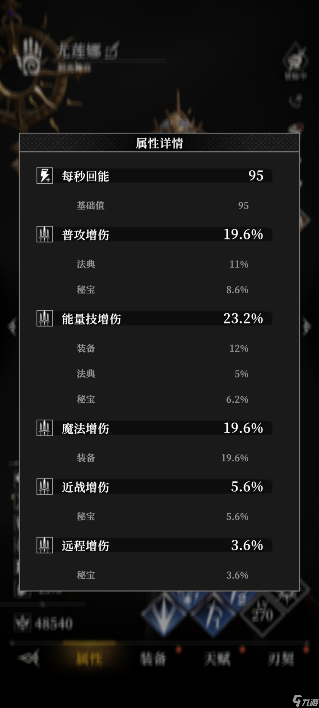 地下城堡4暴击和破甲伤害怎么算-地下城堡4骑士与破碎编年史伤害计算解析