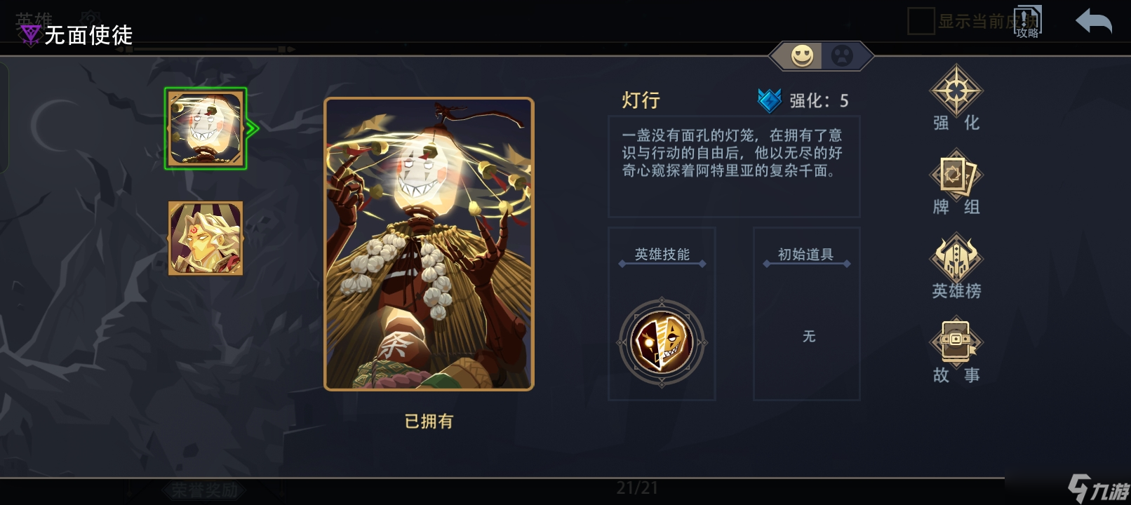 恶魔秘境第一届竞技场胜率排行