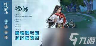 凡人修仙传哪个职业最强