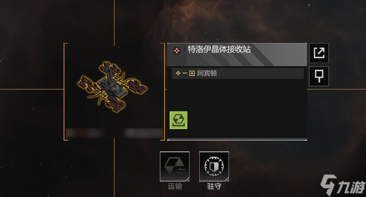 无尽的拉格朗日特洛伊矿有什么用