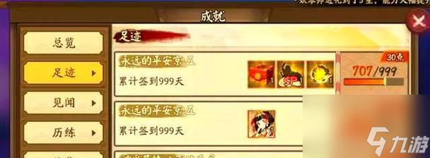阴阳师非酋成就怎么解锁？查看方法是什么？