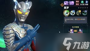 奥特曼系列对决怎么搭配阵容