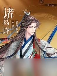 如鳶諸葛瑾角色怎么樣