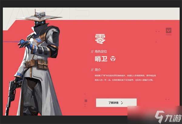 无畏契约源能行动哪些英雄比较强 英雄强度排行榜