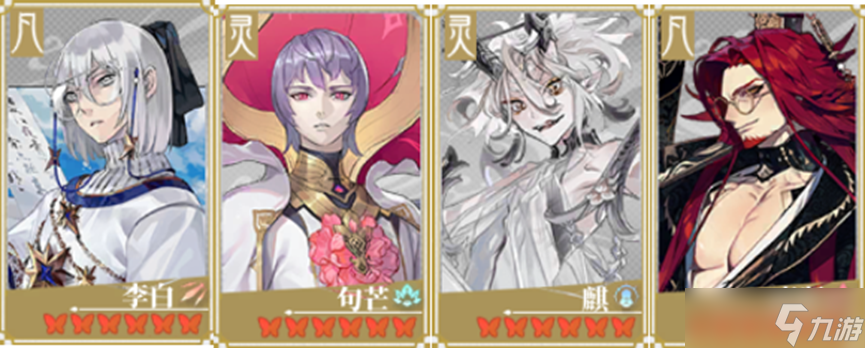 山海镜花龙子大人攻略 | 盘古藏品-远古红绫攻略（仇珠）
