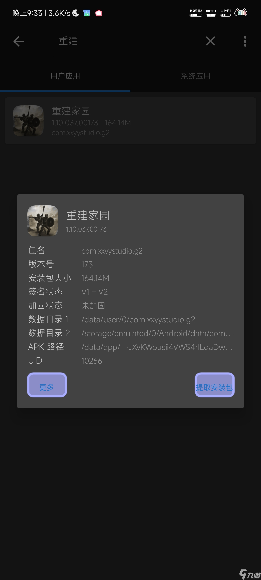 重建家园这是一个关于手机如何制作多个重建的教学帖