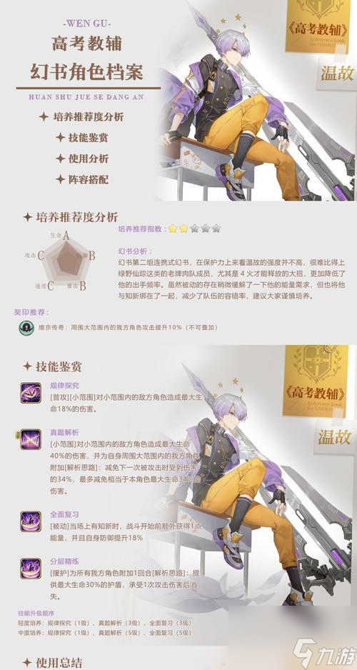 《以幻书启世录丹怎么样？——一篇格林童话游戏的优缺点分析》