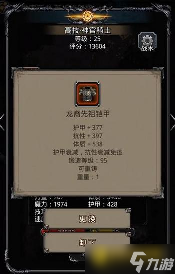 《地下城堡2》图19莱姆米里斯怎么打-图19莱姆米里斯打法攻略